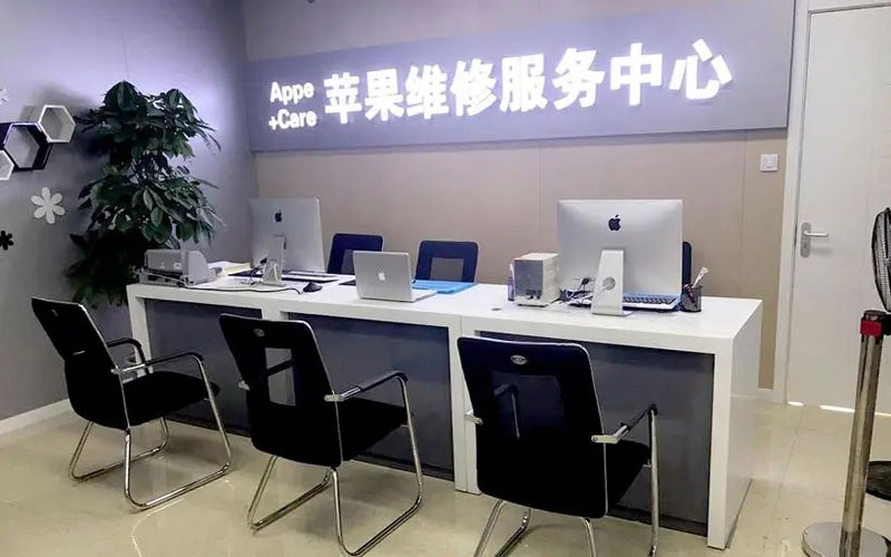 成都青羊区绍兴苹果修理点（苹果13进水了修得多少钱）